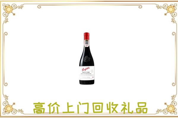 务川附近回收奔富