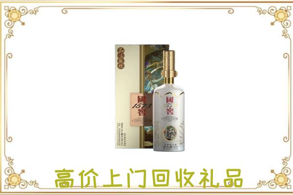 务川周边回收国窖1573