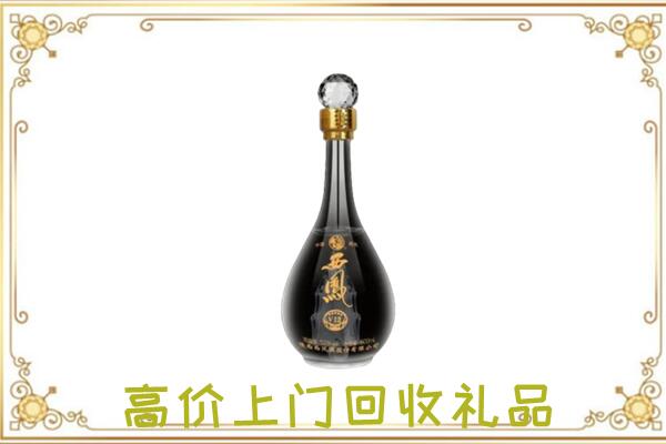务川周边回收西凤酒